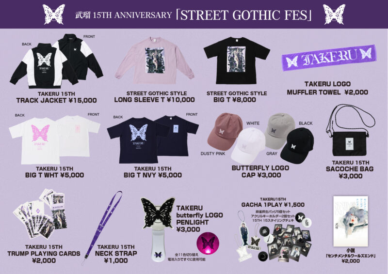 スカル　骸骨　チバユウスケ　TMGE　ツアーグッズ　フェイスタオル　バンダナ スカル骸骨チバユウスケTMGEツアーグッズフェイスタオルバンダナ